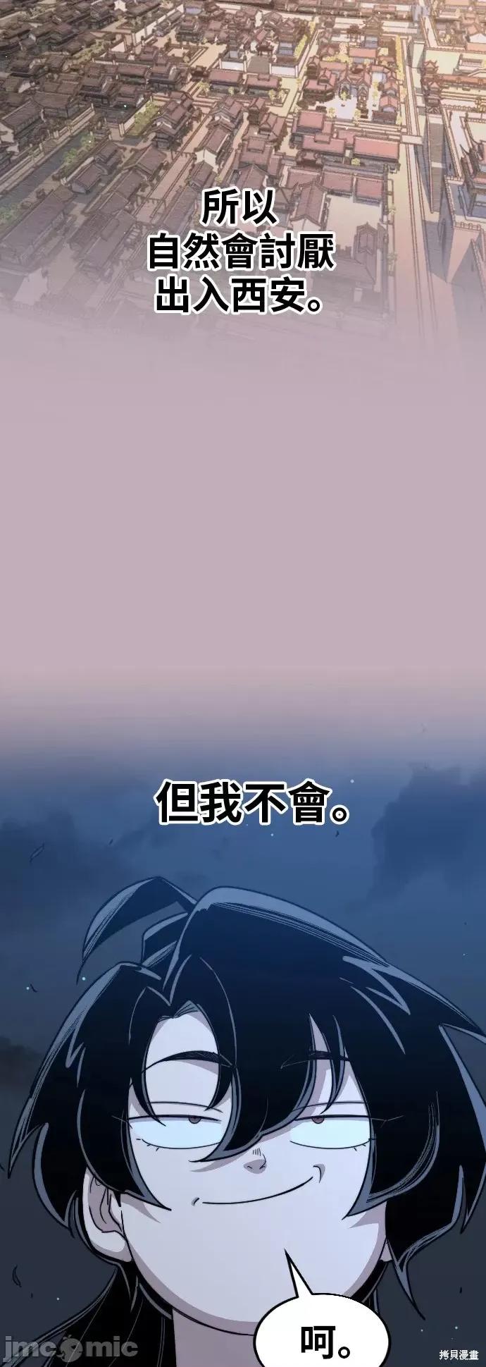 剑尊归来 剑尊归来第22话.zip 第22页