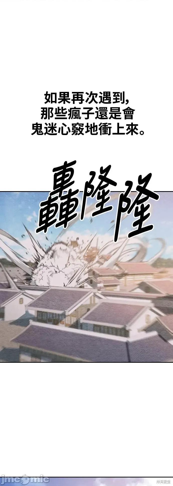 剑尊归来 剑尊归来第22话.zip 第28页