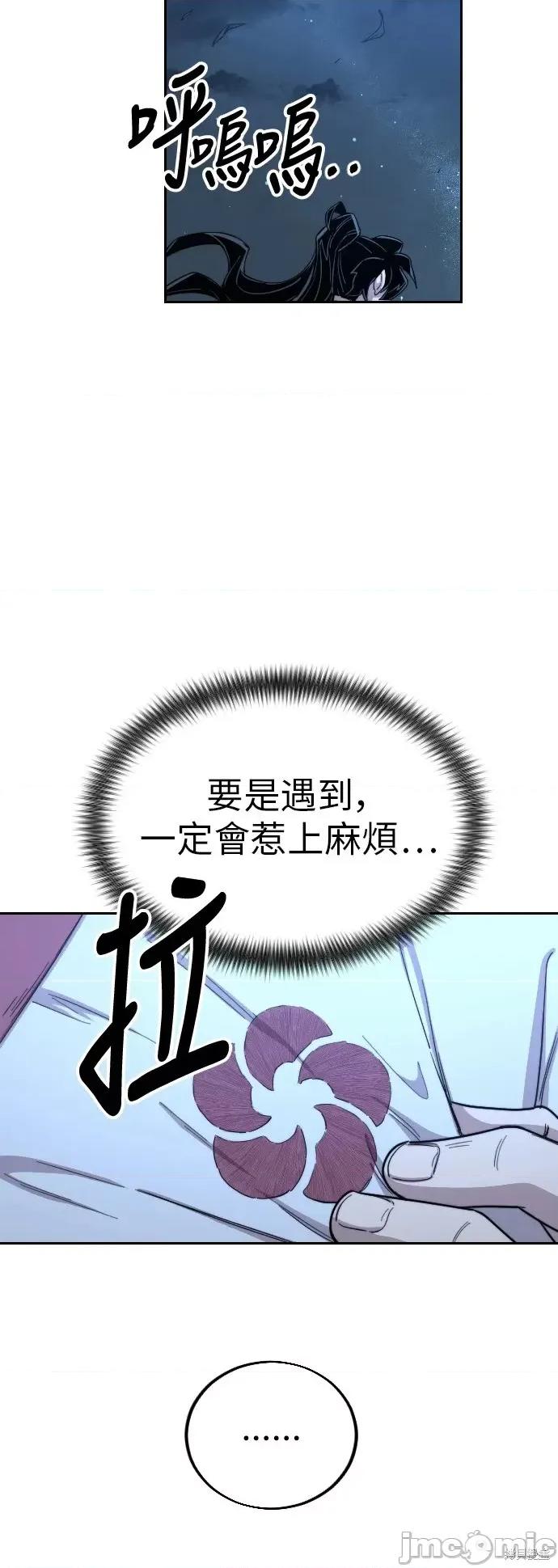 剑尊归来 剑尊归来第22话.zip 第30页