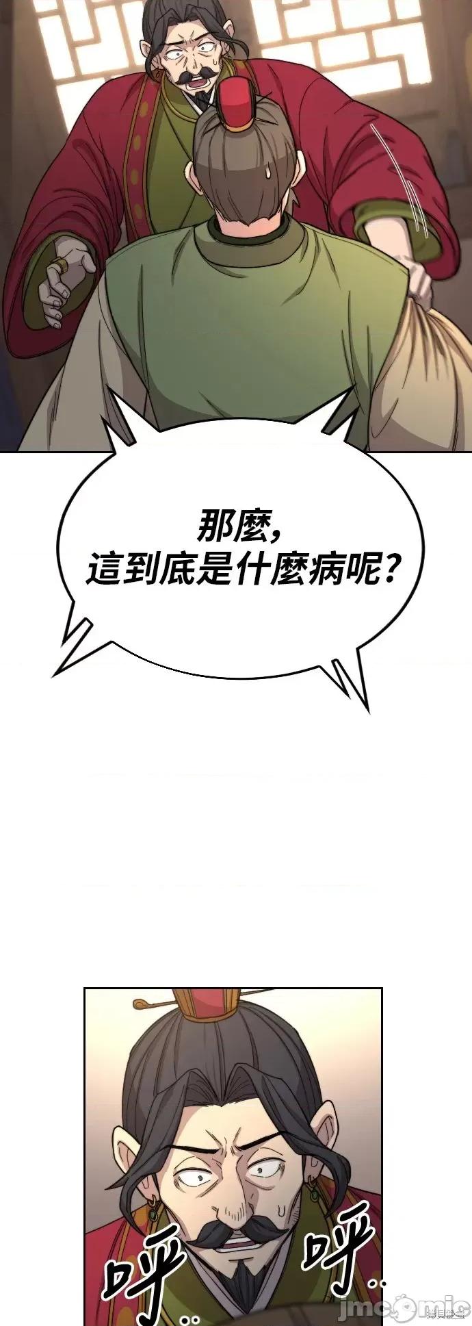 剑尊归来 剑尊归来第22话.zip 第41页