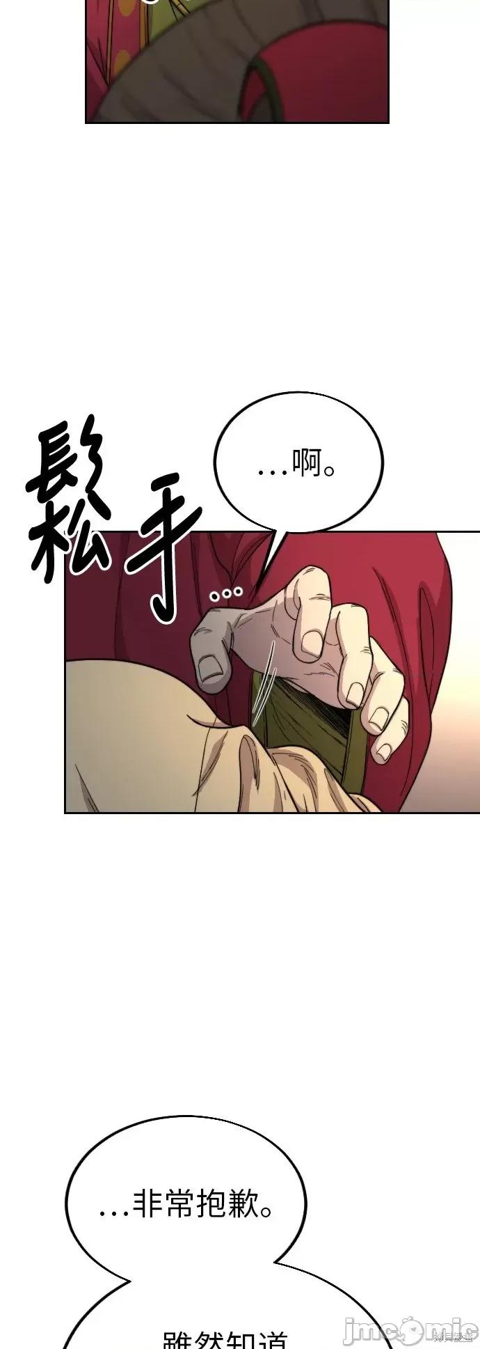 剑尊归来 剑尊归来第22话.zip 第42页
