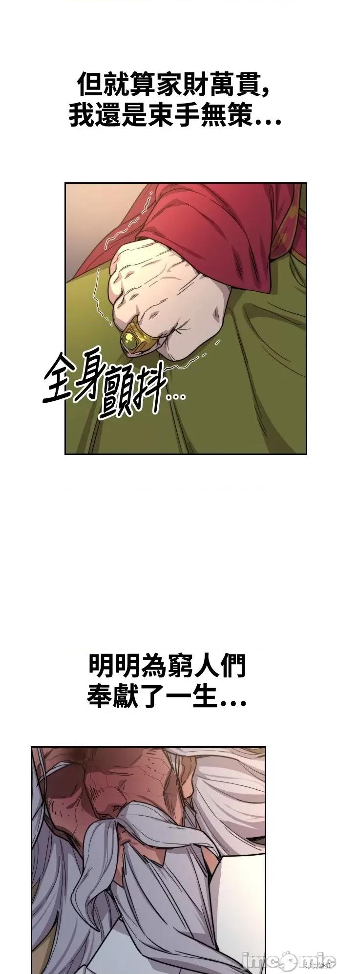 剑尊归来 剑尊归来第22话.zip 第46页