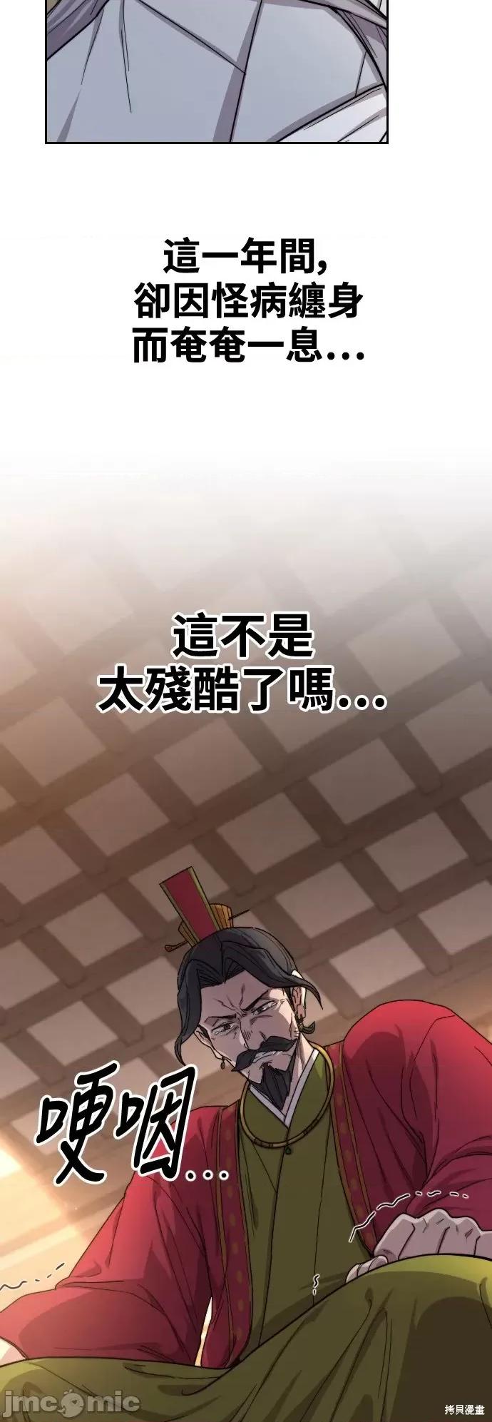 剑尊归来 剑尊归来第22话.zip 第47页