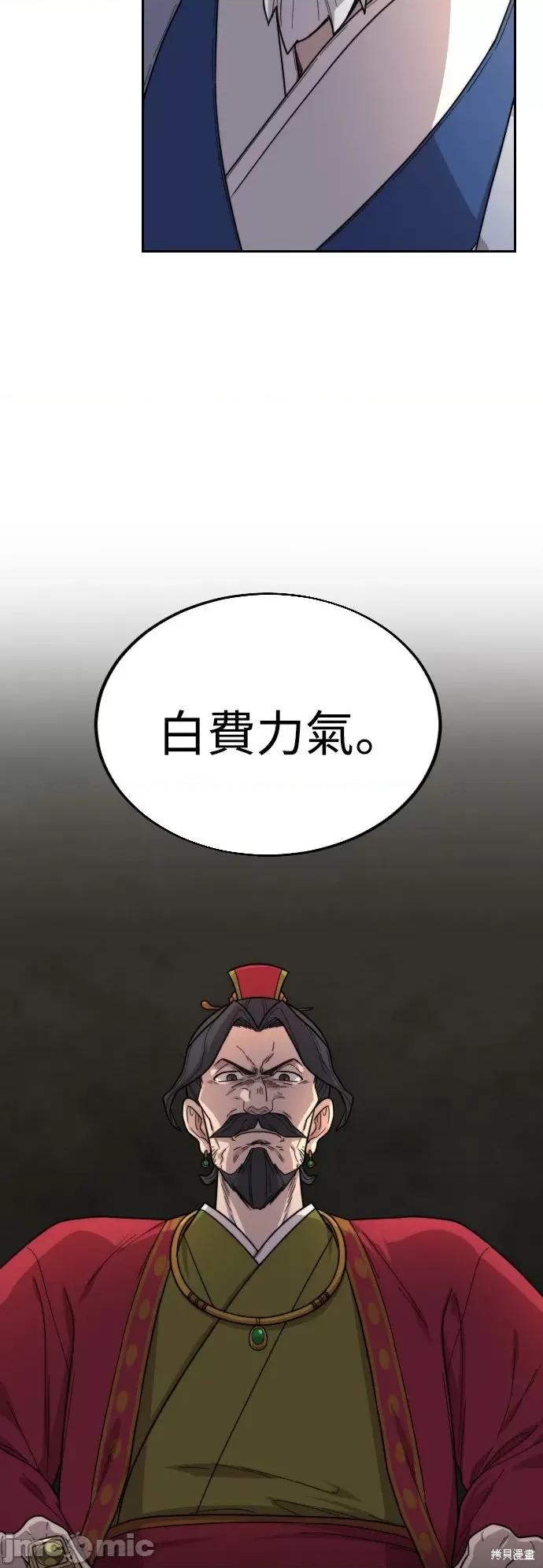 剑尊归来 剑尊归来第22话.zip 第55页