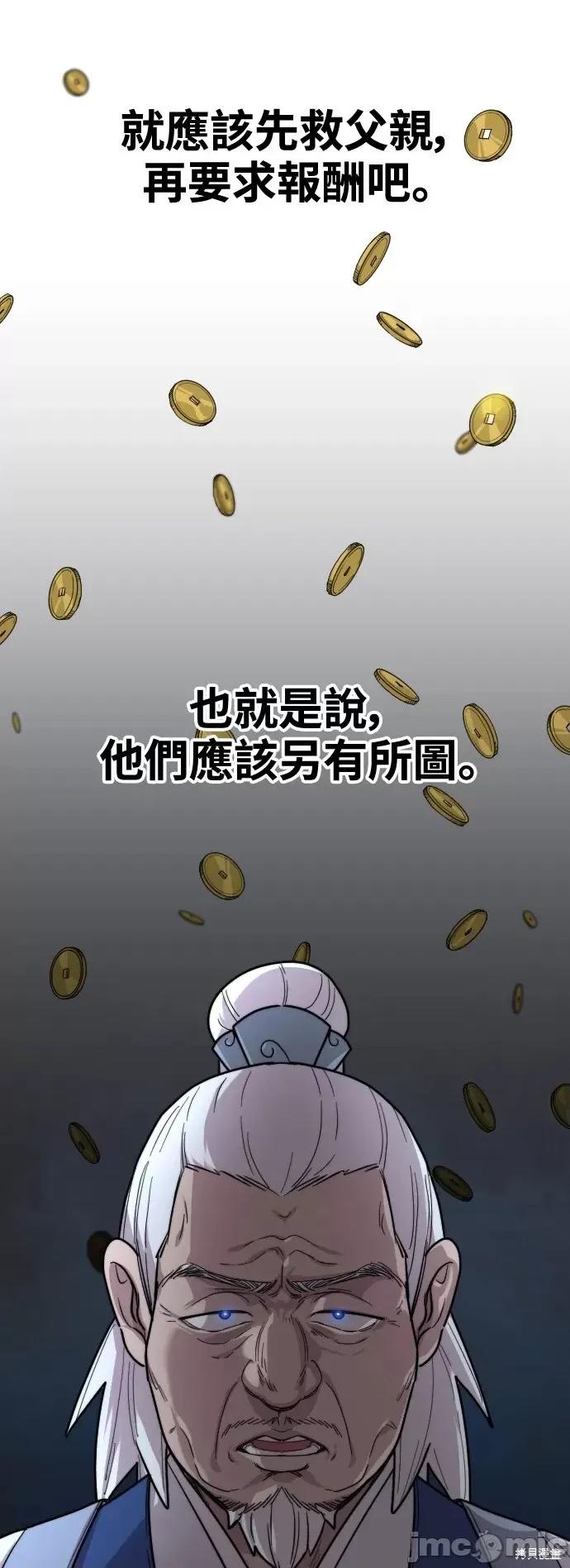剑尊归来 剑尊归来第22话.zip 第62页