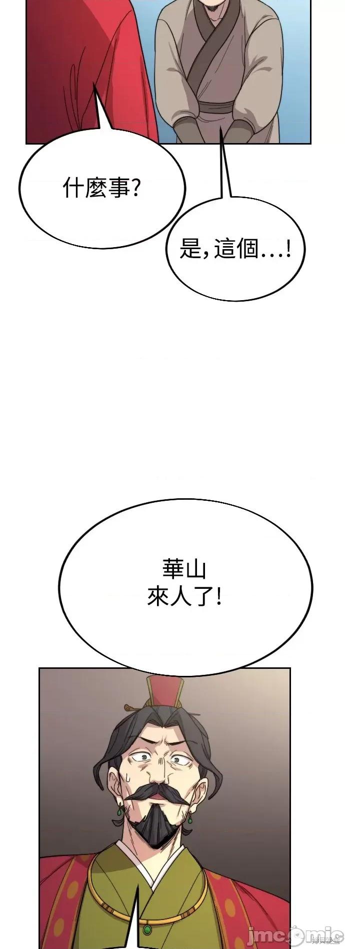 剑尊归来 剑尊归来第22话.zip 第65页