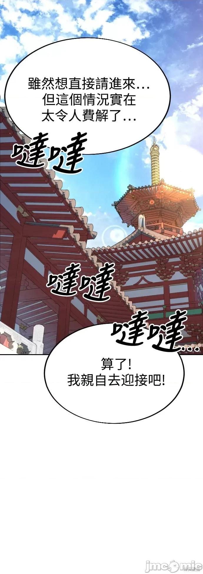 剑尊归来 剑尊归来第22话.zip 第74页