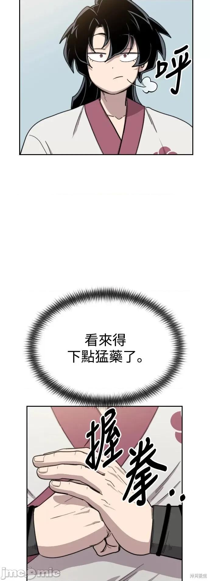 剑尊归来 剑尊归来第23话.zip 第10页