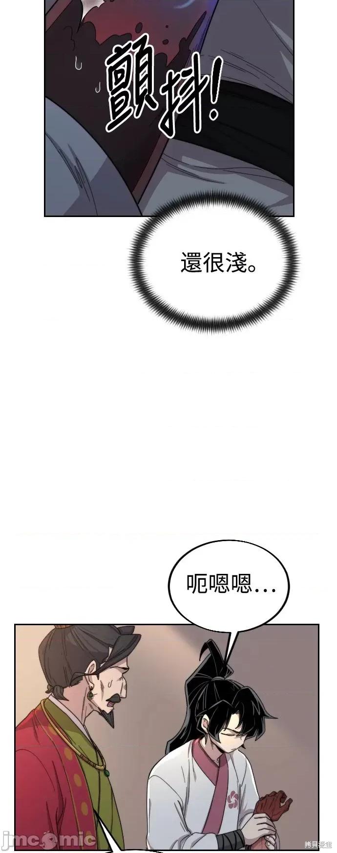 剑尊归来 剑尊归来第23话.zip 第77页