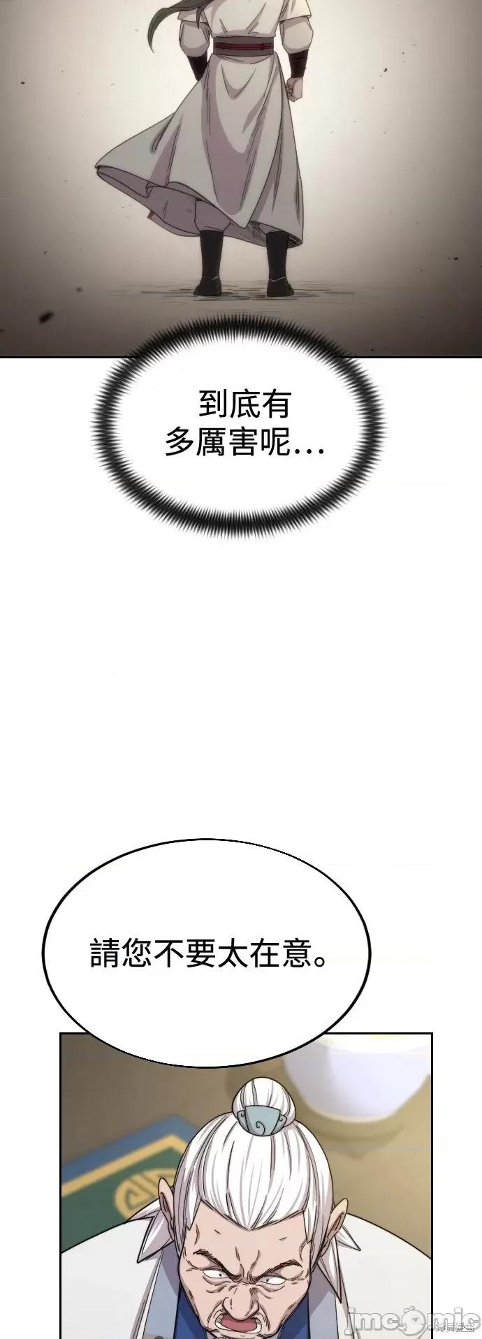 剑尊归来 剑尊归来第24话.zip 第5页
