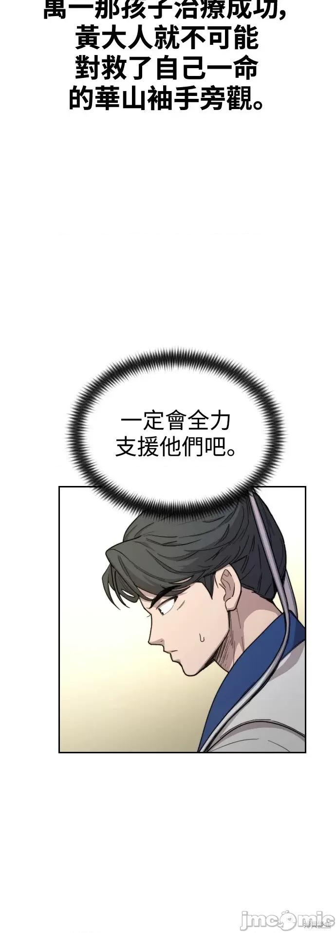 剑尊归来 剑尊归来第24话.zip 第10页