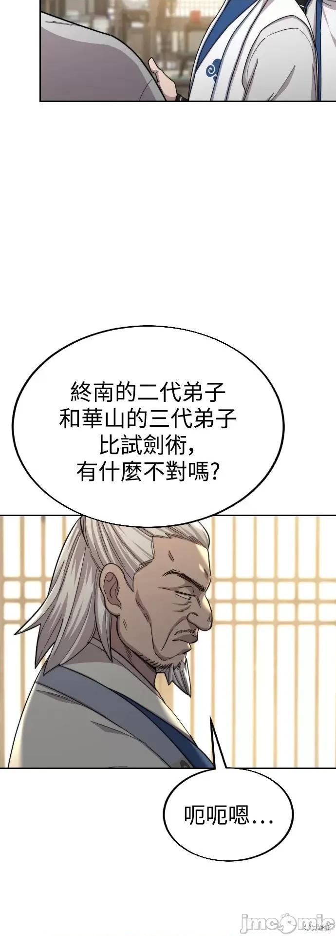 剑尊归来 剑尊归来第24话.zip 第13页