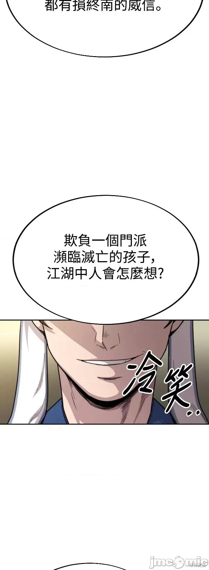 剑尊归来 剑尊归来第24话.zip 第19页