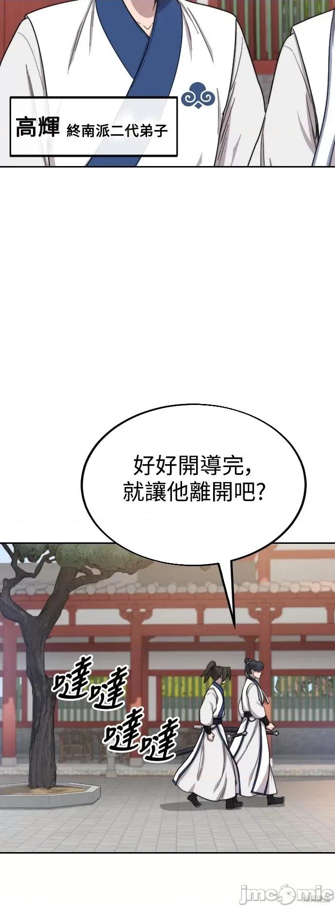 剑尊归来 剑尊归来第24话.zip 第33页