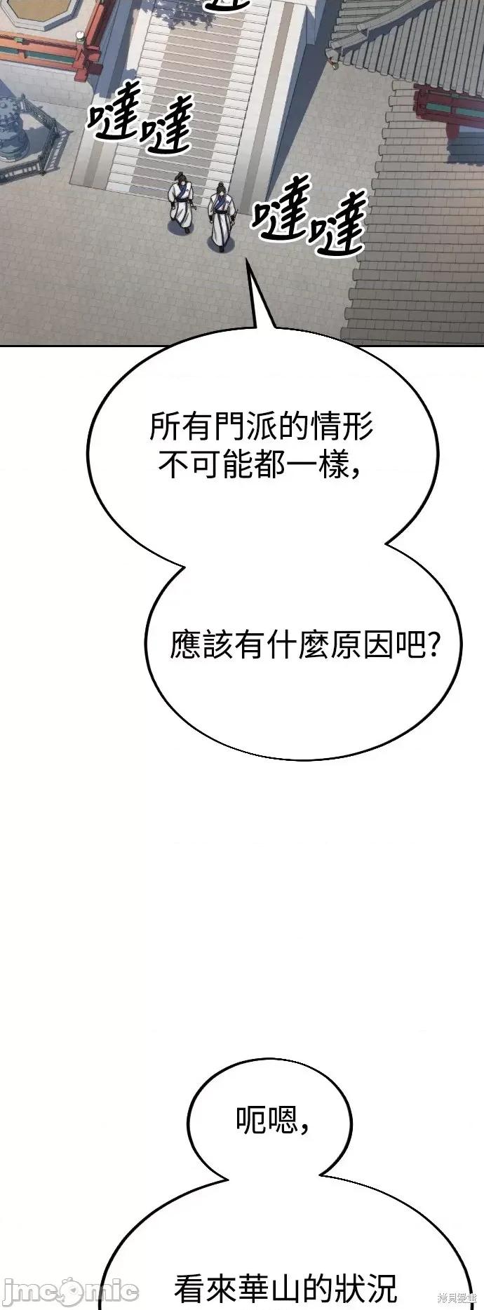 剑尊归来 剑尊归来第24话.zip 第36页