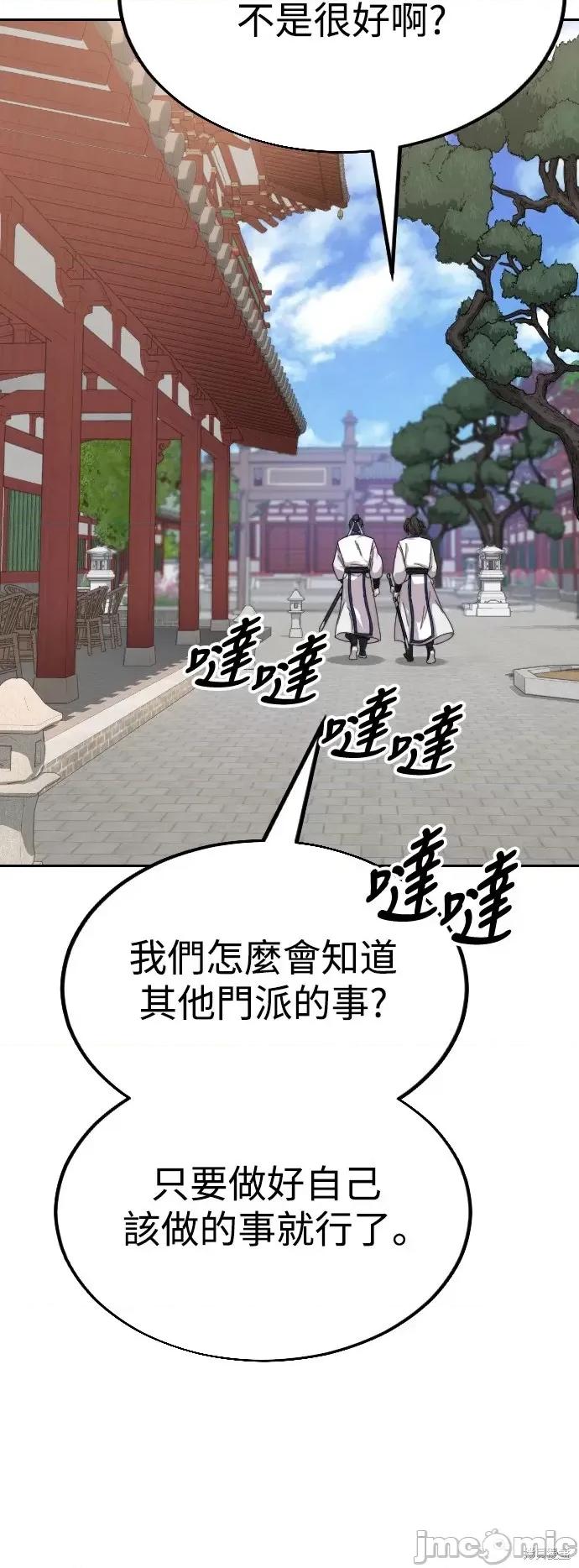 剑尊归来 剑尊归来第24话.zip 第37页