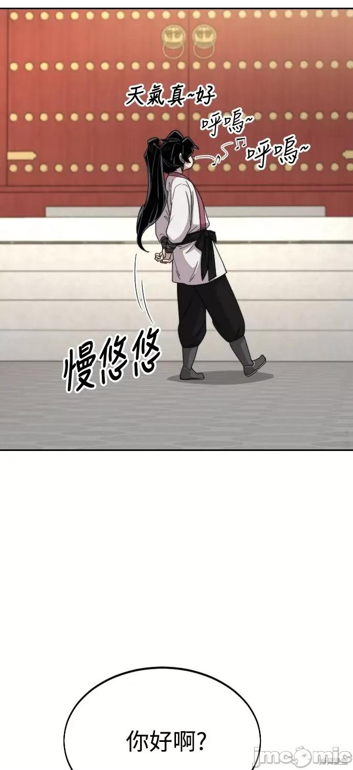 剑尊归来 剑尊归来第24话.zip 第42页