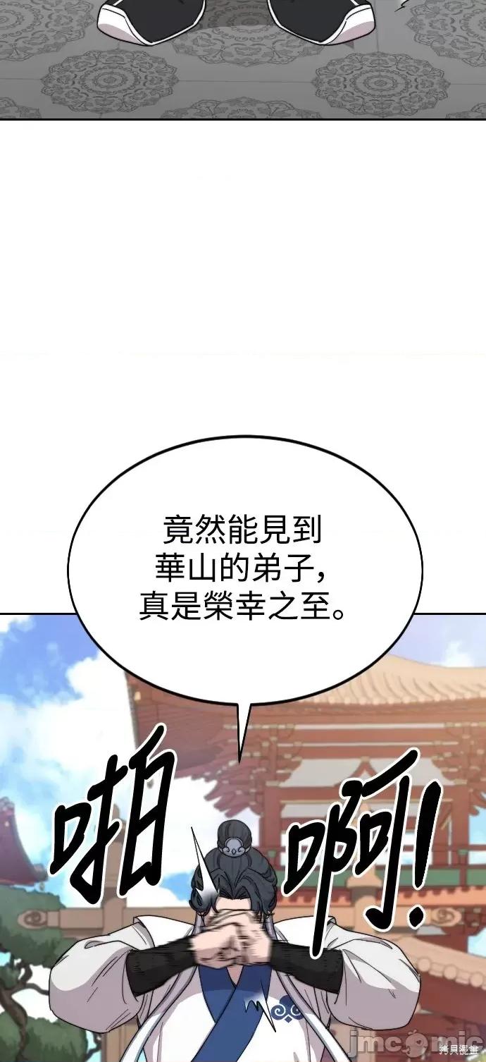 剑尊归来 剑尊归来第24话.zip 第44页