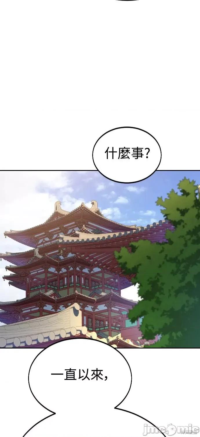 剑尊归来 剑尊归来第24话.zip 第53页