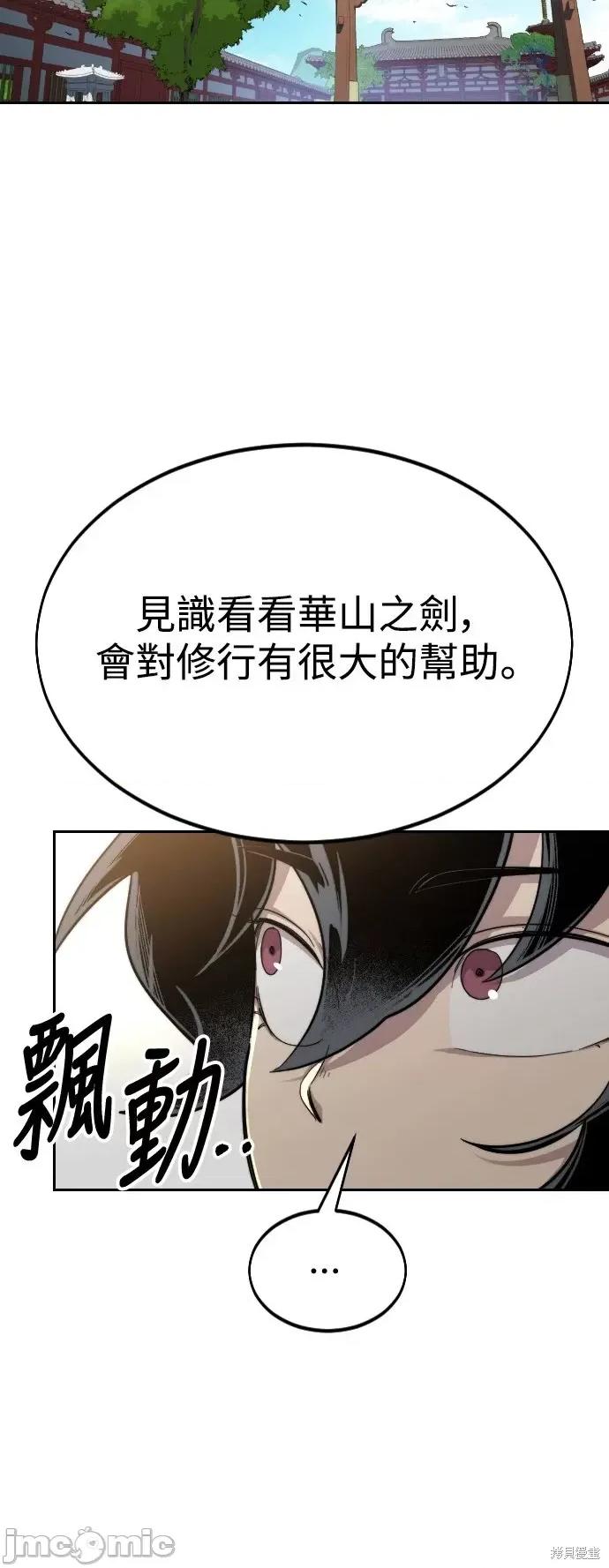 剑尊归来 剑尊归来第24话.zip 第58页