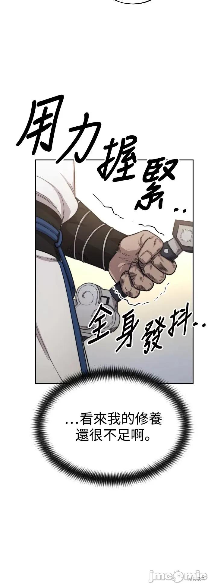 剑尊归来 剑尊归来第24话.zip 第79页