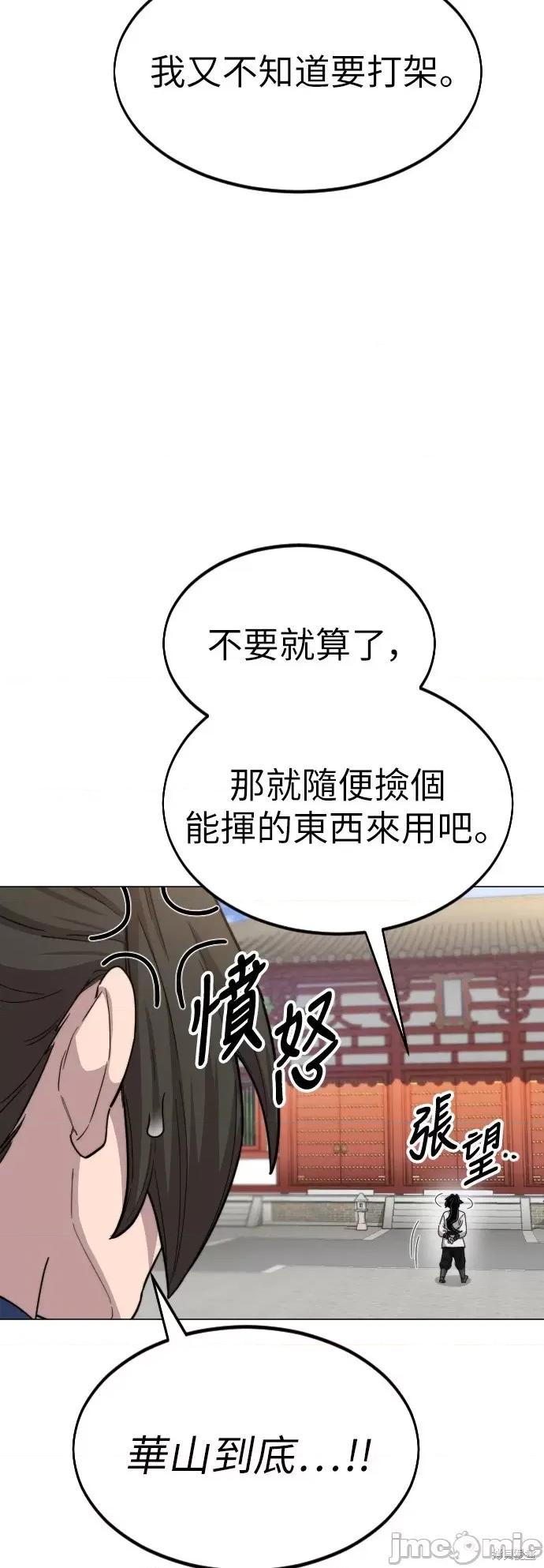 剑尊归来 剑尊归来第25话.zip 第10页