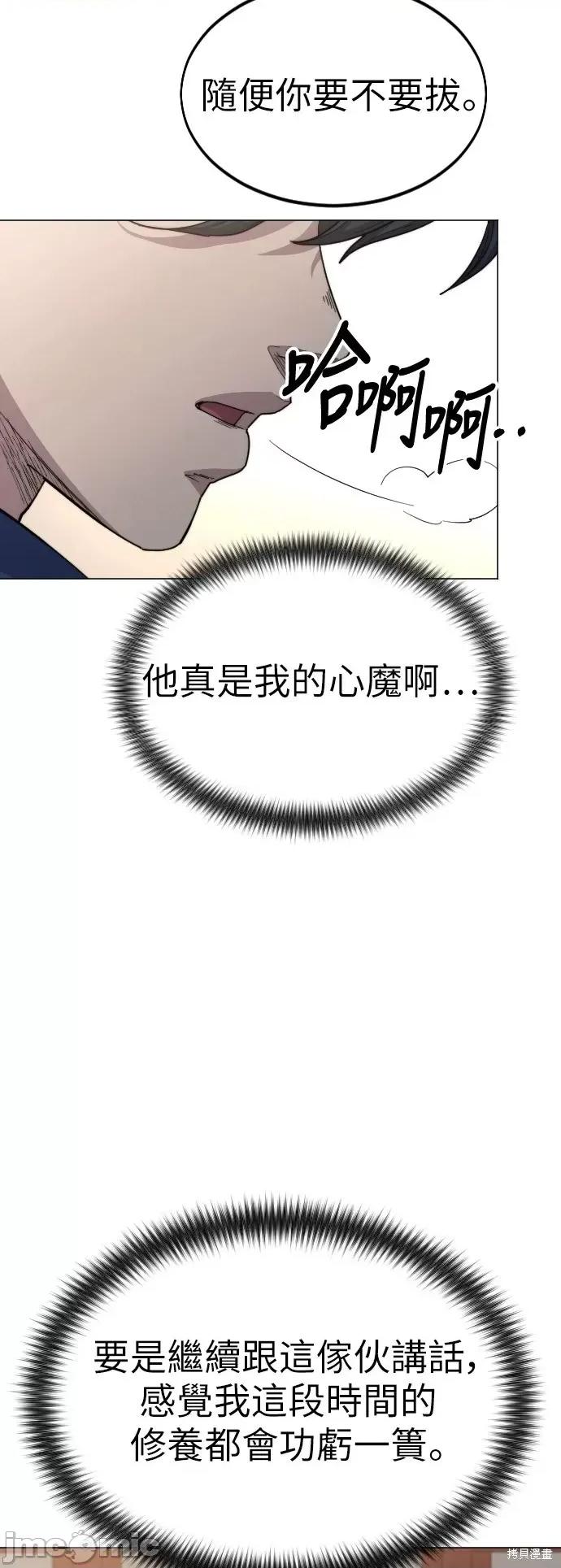 剑尊归来 剑尊归来第25话.zip 第17页