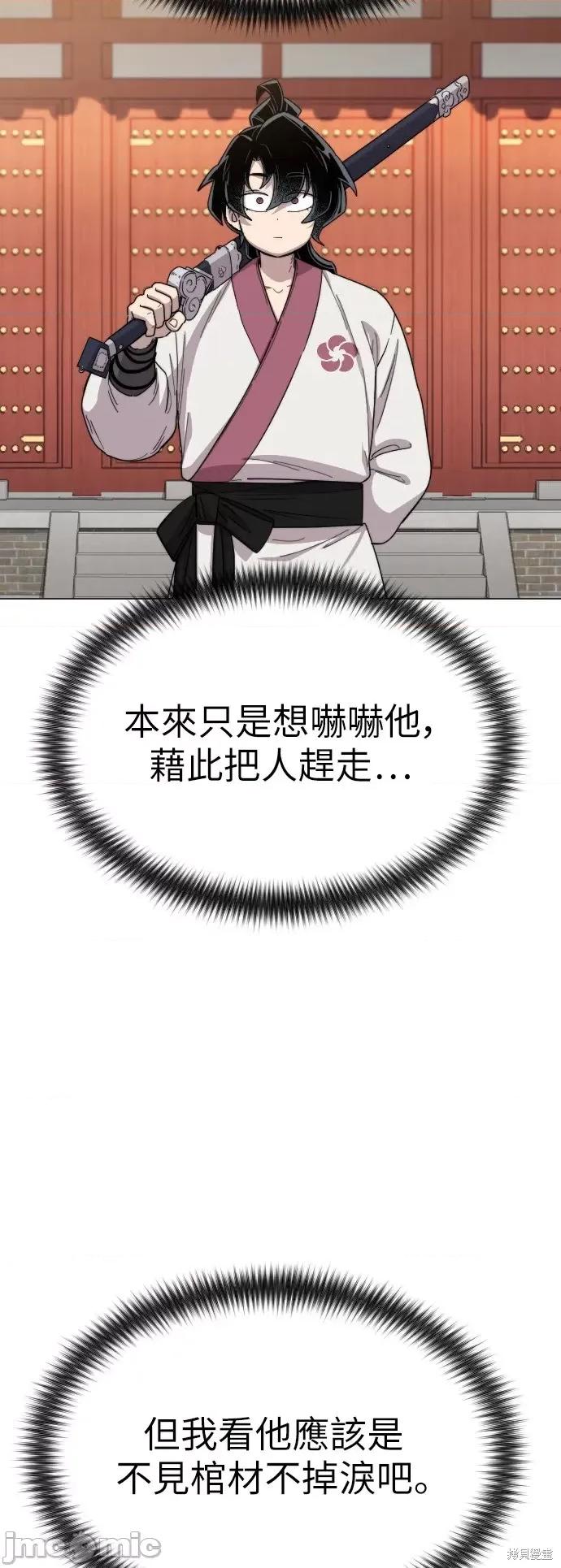 剑尊归来 剑尊归来第25话.zip 第18页