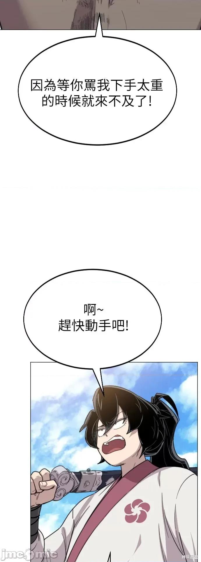 剑尊归来 剑尊归来第25话.zip 第20页
