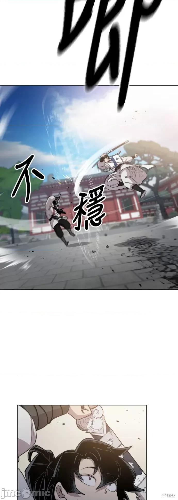 剑尊归来 剑尊归来第25话.zip 第27页