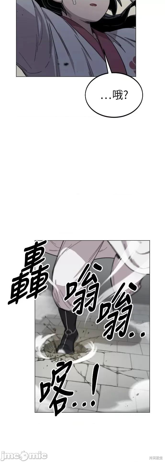 剑尊归来 剑尊归来第25话.zip 第28页