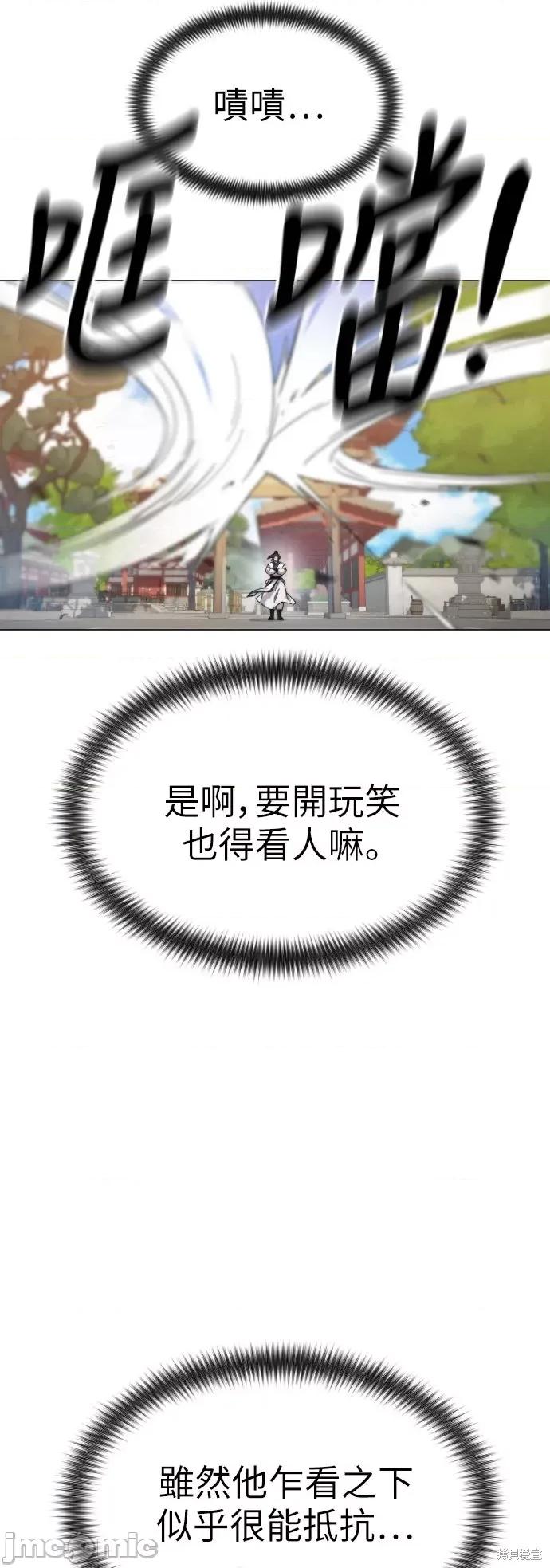 剑尊归来 剑尊归来第25话.zip 第37页