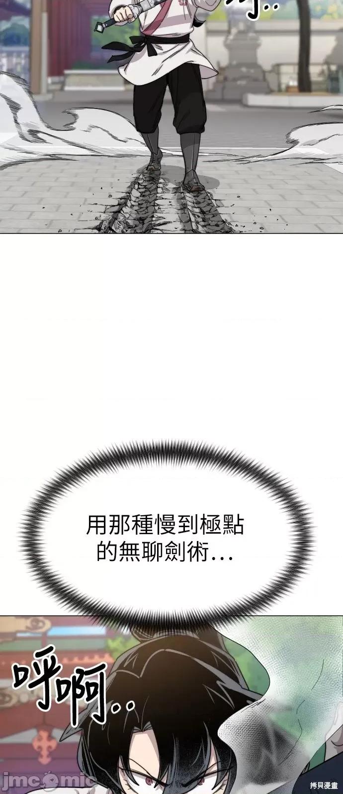 剑尊归来 剑尊归来第25话.zip 第47页