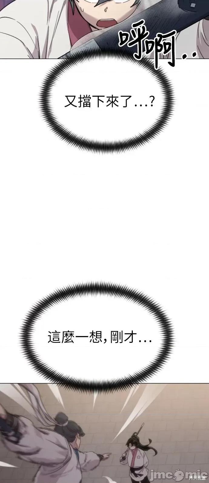 剑尊归来 剑尊归来第25话.zip 第48页