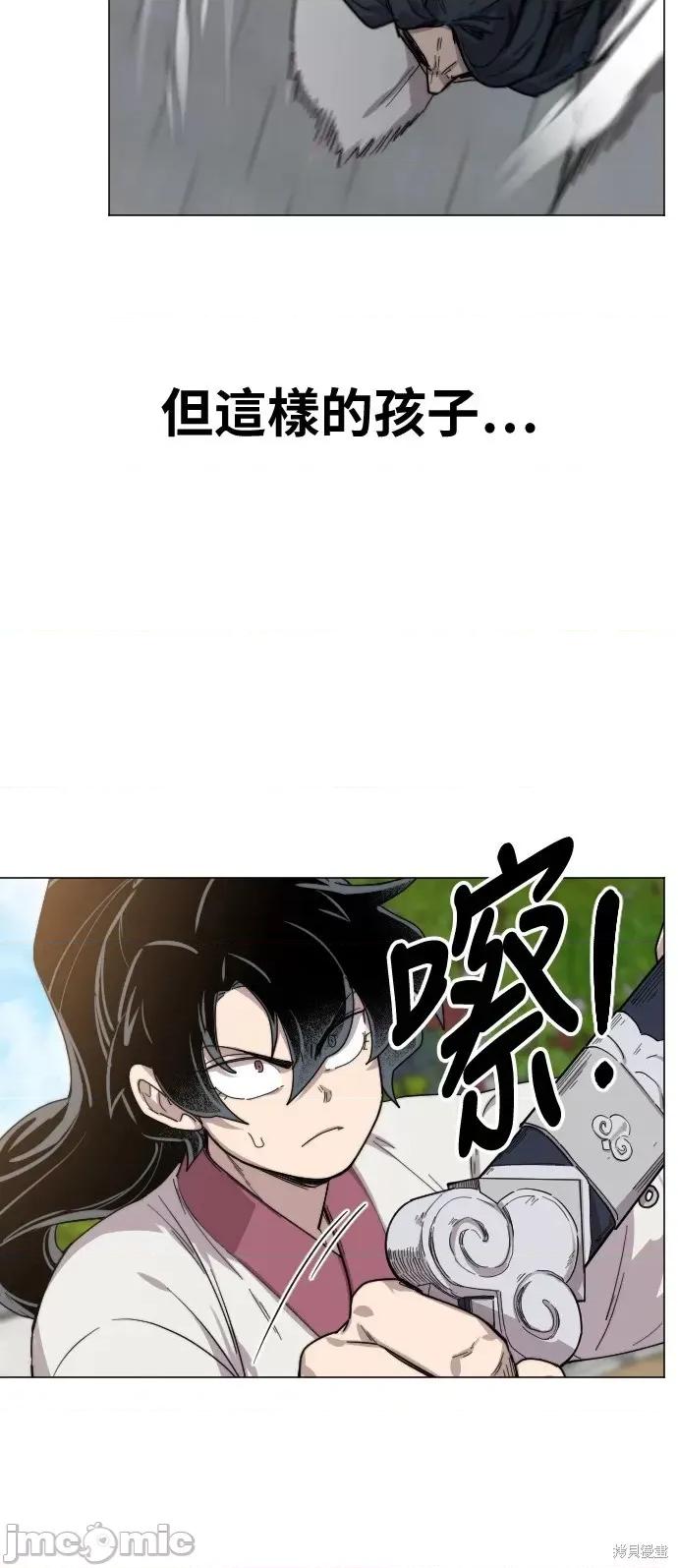 剑尊归来 剑尊归来第25话.zip 第53页