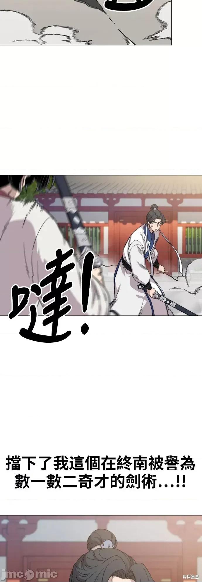 剑尊归来 剑尊归来第25话.zip 第60页