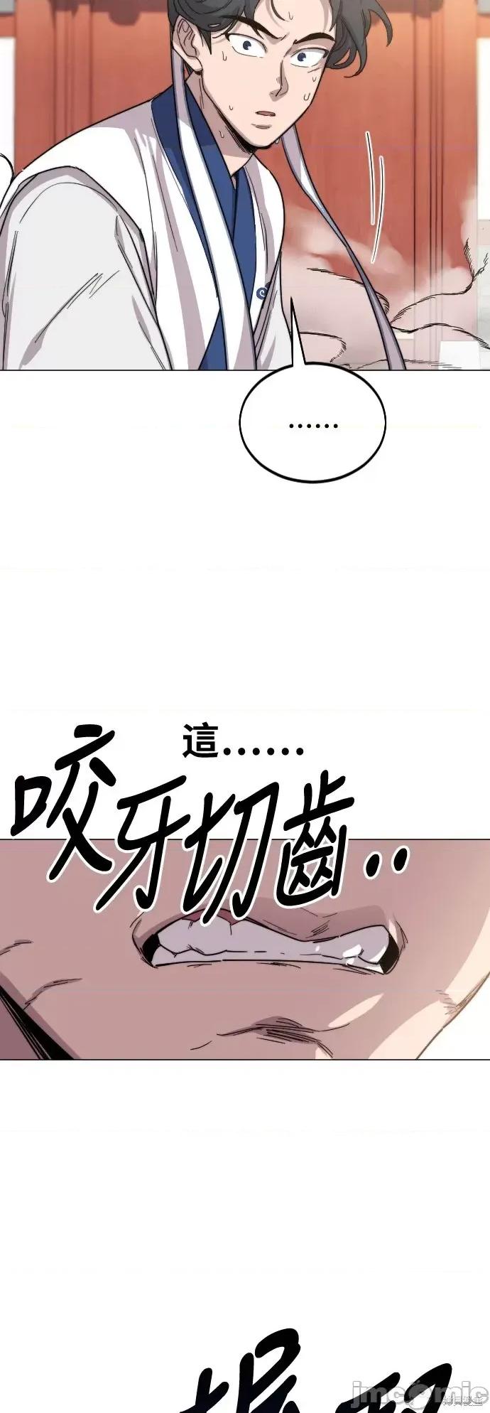 剑尊归来 剑尊归来第25话.zip 第61页