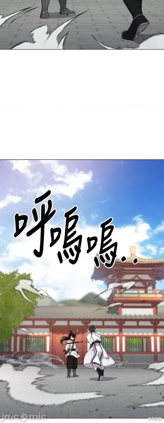 剑尊归来 剑尊归来第25话.zip 第73页