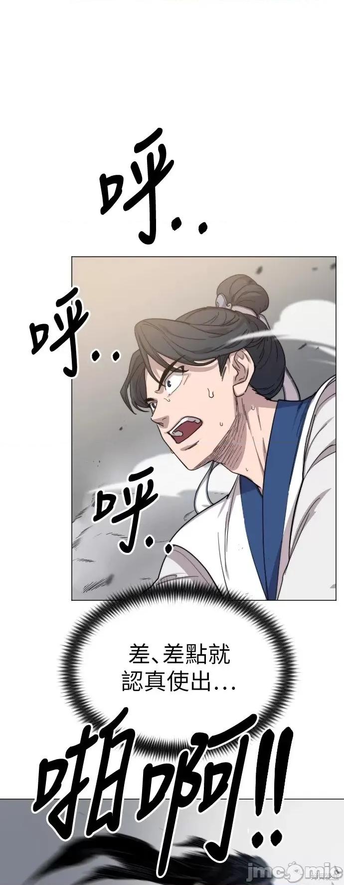 剑尊归来 剑尊归来第25话.zip 第74页
