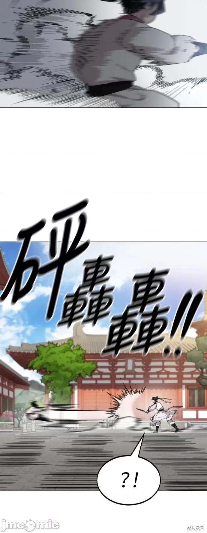 剑尊归来 剑尊归来第25话.zip 第75页