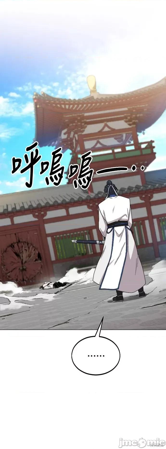 剑尊归来 剑尊归来第26话.zip 第1页