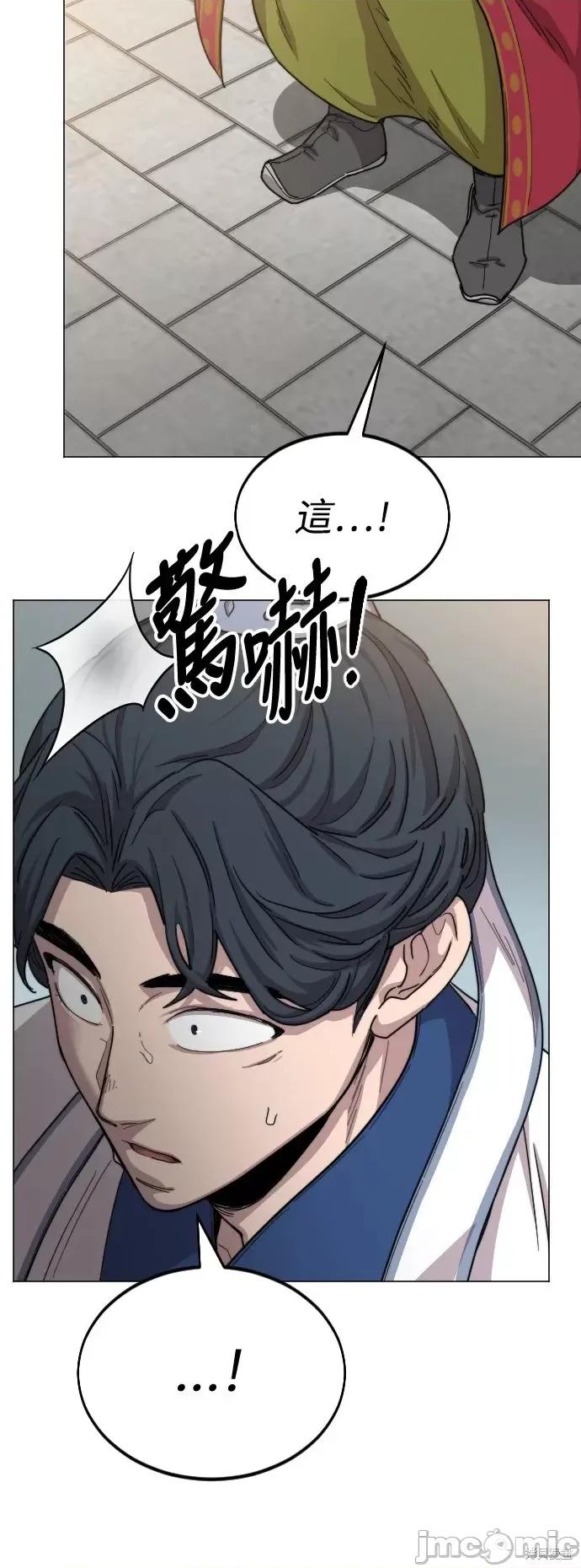 剑尊归来 剑尊归来第26话.zip 第14页