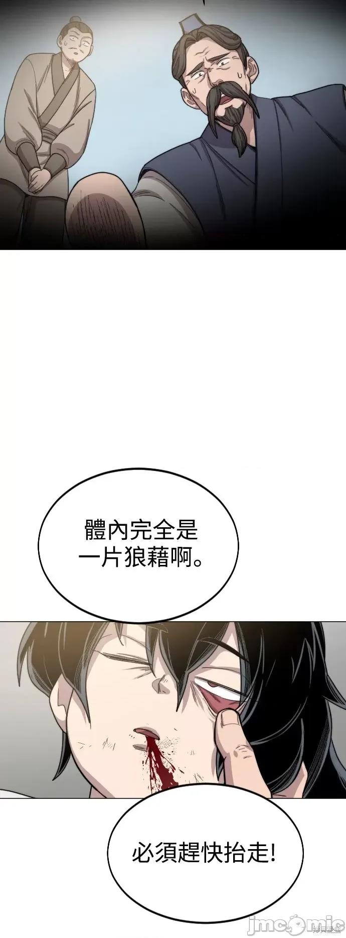 剑尊归来 剑尊归来第26话.zip 第20页