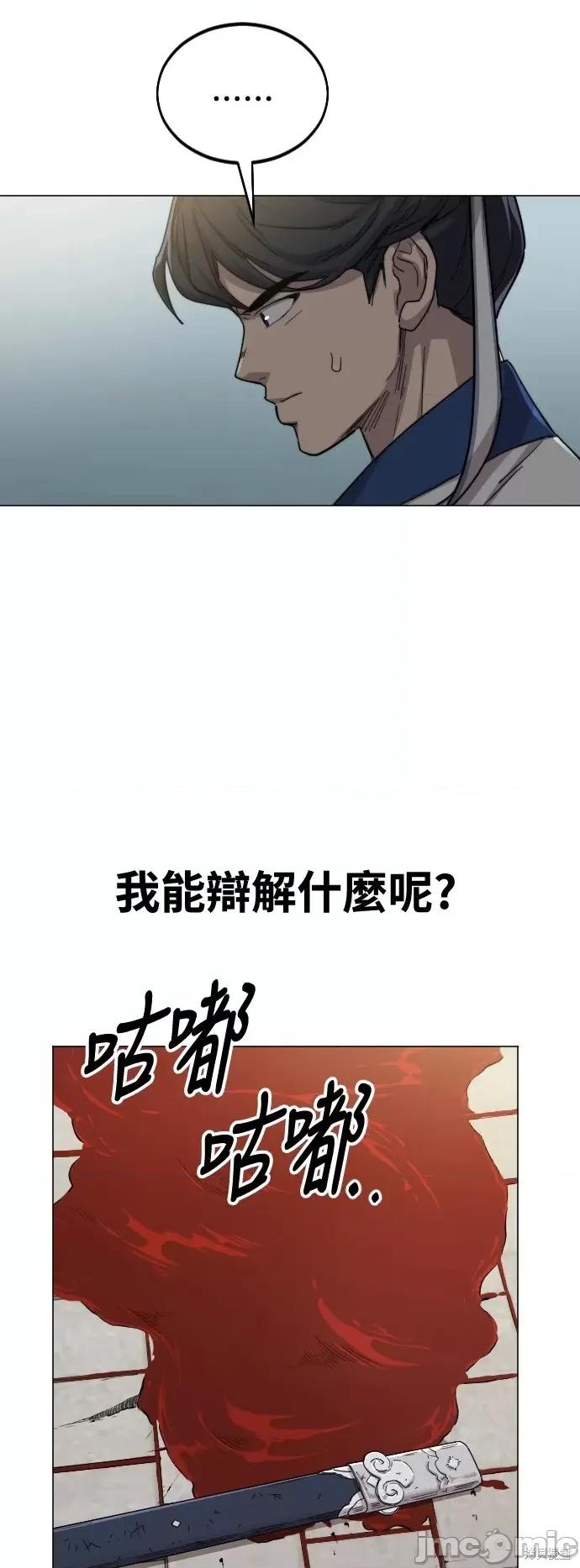 剑尊归来 剑尊归来第26话.zip 第22页