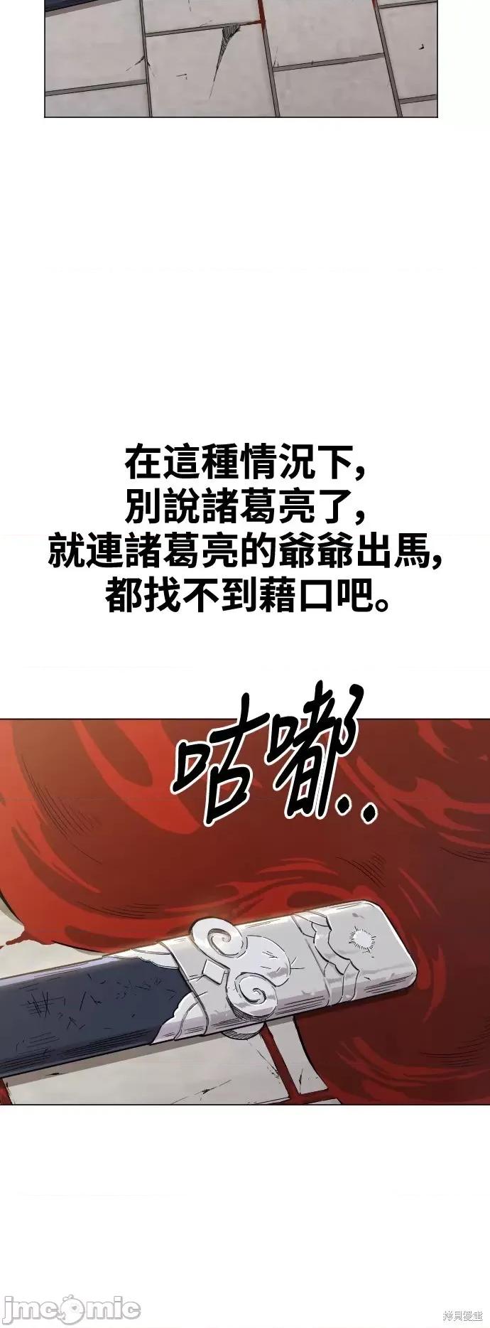 剑尊归来 剑尊归来第26话.zip 第23页