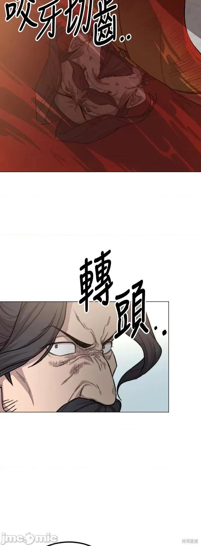 剑尊归来 剑尊归来第26话.zip 第26页
