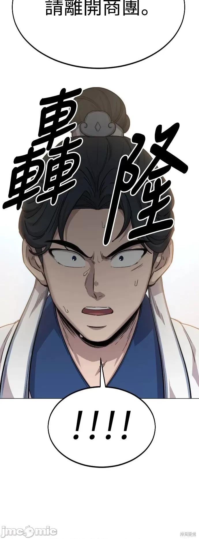 剑尊归来 剑尊归来第26话.zip 第28页