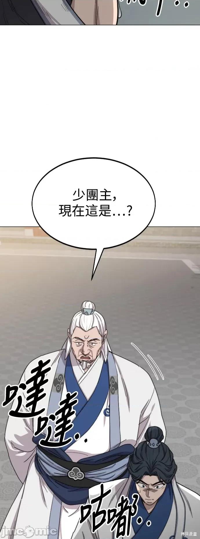 剑尊归来 剑尊归来第26话.zip 第30页