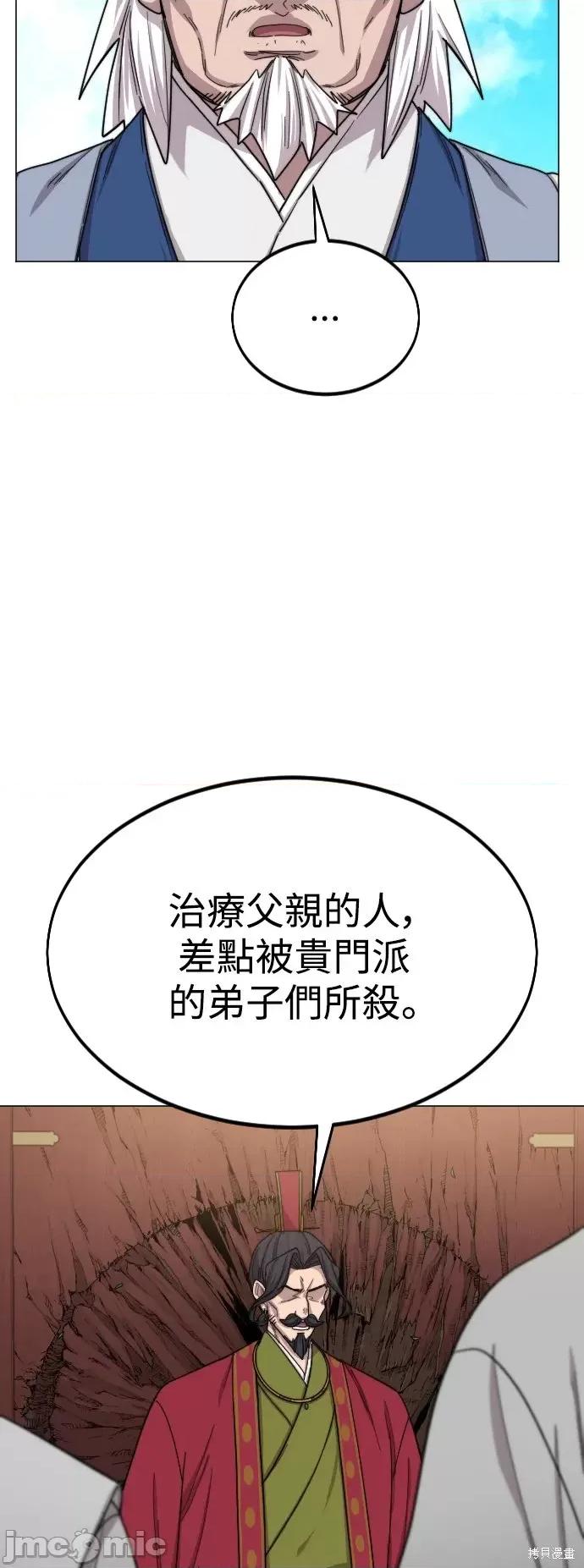 剑尊归来 剑尊归来第26话.zip 第36页