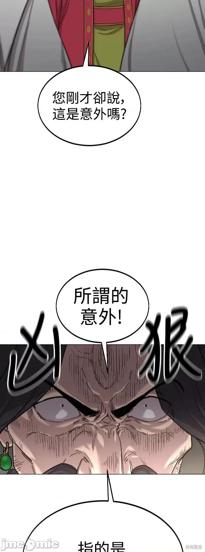 剑尊归来 剑尊归来第26话.zip 第37页